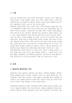 현대 고령화사회에서 평생교육의 이념에 근거하여 평생교육의 필요성 및 목적을 서술하고 평생교육의 필요성에 대해 자신의 의견을 서술하시오-2