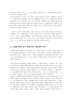 현대 고령화사회에서 평생교육의 이념에 근거하여 평생교육의 필요성 및 목적을 서술하고 평생교육의 필요성에 대해 자신의 의견을 서술하시오-3