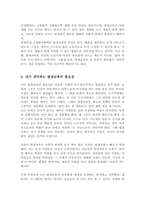 현대 고령화사회에서 평생교육의 이념에 근거하여 평생교육의 필요성 및 목적을 서술하고 평생교육의 필요성에 대해 자신의 의견을 서술하시오-4