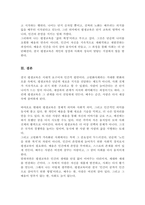 현대 고령화사회에서 평생교육의 이념에 근거하여 평생교육의 필요성 및 목적을 서술하고 평생교육의 필요성에 대해 자신의 의견을 서술하시오-5