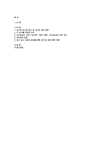 심리검사및측정 2025년 2학기 중간과제) 고용24 사이트(www.work24.go.kr)의 성인용 심리검사 중 자신에게 필요한 검사를 2개 선택하여 실시하고 아래 내용을 모두 포함하여 과제를 작성하십시오-2