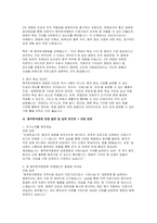 [청주한국병원 간호사 면접] 청주한국병원 면접기출 질문 및 대본 모범 답변 준비 전략-4