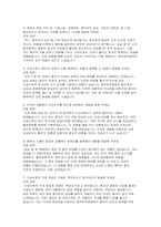 [청주한국병원 간호사 면접] 청주한국병원 면접기출 질문 및 대본 모범 답변 준비 전략-5