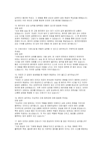 [청주한국병원 간호사 면접] 청주한국병원 면접기출 질문 및 대본 모범 답변 준비 전략-7