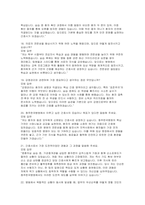 [청주한국병원 간호사 면접] 청주한국병원 면접기출 질문 및 대본 모범 답변 준비 전략-8