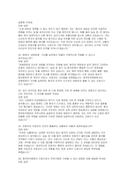 [청주한국병원 간호사 면접] 청주한국병원 면접기출 질문 및 대본 모범 답변 준비 전략-9