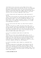 [청주한국병원 간호사 면접] 청주한국병원 면접기출 질문 및 대본 모범 답변 준비 전략-10