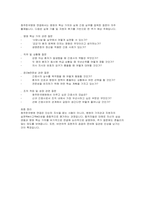 [청주한국병원 간호사 면접] 청주한국병원 면접기출 질문 및 대본 모범 답변 준비 전략-12