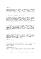 (청주성모병원 간호사 면접] 청주성모병원 면접 기출질문 대본 + 모범 답변-3
