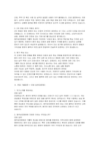 (청주성모병원 간호사 면접] 청주성모병원 면접 기출질문 대본 + 모범 답변-4