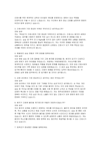 (청주성모병원 간호사 면접] 청주성모병원 면접 기출질문 대본 + 모범 답변-5
