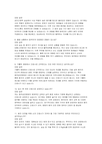 (청주성모병원 간호사 면접] 청주성모병원 면접 기출질문 대본 + 모범 답변-6