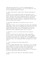 (청주성모병원 간호사 면접] 청주성모병원 면접 기출질문 대본 + 모범 답변-7