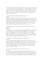 (청주성모병원 간호사 면접] 청주성모병원 면접 기출질문 대본 + 모범 답변-8