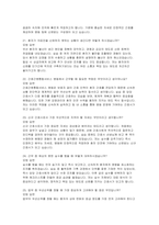 (청주성모병원 간호사 면접] 청주성모병원 면접 기출질문 대본 + 모범 답변-9