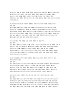 (청주성모병원 간호사 면접] 청주성모병원 면접 기출질문 대본 + 모범 답변-10