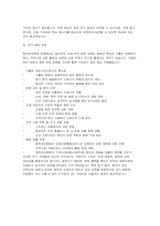 (청주성모병원 간호사 면접] 청주성모병원 면접 기출질문 대본 + 모범 답변-12