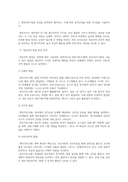 유아동작교육 방통대 2025년 2학기 중간과제물    1. 영유아의 발달 특성을 요약하여 제시하고, 이에 따른 동작교육을 위한 시사점을 기술하시오. 2. 유아동작교육을 위한 활동 자료 중 대도구와 소도구의 종류와 특성을 기술하시오.-2