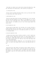 유아동작교육 방통대 2025년 2학기 중간과제물    1. 영유아의 발달 특성을 요약하여 제시하고, 이에 따른 동작교육을 위한 시사점을 기술하시오. 2. 유아동작교육을 위한 활동 자료 중 대도구와 소도구의 종류와 특성을 기술하시오.-3