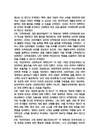 나쁜 사마리아인들 독후감 - 나쁜 사마리아인들 줄거리 소개 및 가장 인상깊었던 내용과 나의생각 / 나쁜 사마리아인들 비평 및 읽고나서 느낀점-6