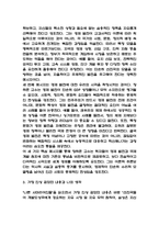 나쁜 사마리아인들 독후감 - 나쁜 사마리아인들 줄거리 소개 및 가장 인상깊었던 내용과 나의생각 / 나쁜 사마리아인들 비평 및 읽고나서 느낀점-9