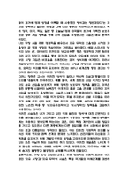 나쁜 사마리아인들 독후감 - 나쁜 사마리아인들 줄거리 소개 및 가장 인상깊었던 내용과 나의생각 / 나쁜 사마리아인들 비평 및 읽고나서 느낀점-10