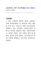 (사회복지정책론) 2025년 2학기 중간, 먼저 교재에서 제시한 제3부 사회복지정책 과정론(제6장 및 제7장)의 핵심 내용을 요약 하고, 다음으로 현재 우리나라에서 시행되고 있는 구체적인 사회복지정책 사례 중 하나를 선별하여 해당 사회복지정책이 어떠한 과정을 거쳐 의제의 형성 및 대안의 형성과 정책 결정이 이루어졌으며 현재 어떻게 집행되고 있는지를 설명하시-1