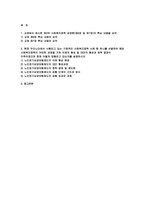 (사회복지정책론) 2025년 2학기 중간, 먼저 교재에서 제시한 제3부 사회복지정책 과정론(제6장 및 제7장)의 핵심 내용을 요약 하고, 다음으로 현재 우리나라에서 시행되고 있는 구체적인 사회복지정책 사례 중 하나를 선별하여 해당 사회복지정책이 어떠한 과정을 거쳐 의제의 형성 및 대안의 형성과 정책 결정이 이루어졌으며 현재 어떻게 집행되고 있는지를 설명하시-2