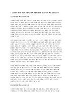 (사회복지정책론) 2025년 2학기 중간, 먼저 교재에서 제시한 제3부 사회복지정책 과정론(제6장 및 제7장)의 핵심 내용을 요약 하고, 다음으로 현재 우리나라에서 시행되고 있는 구체적인 사회복지정책 사례 중 하나를 선별하여 해당 사회복지정책이 어떠한 과정을 거쳐 의제의 형성 및 대안의 형성과 정책 결정이 이루어졌으며 현재 어떻게 집행되고 있는지를 설명하시-3