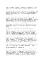 (사회복지정책론) 2025년 2학기 중간, 먼저 교재에서 제시한 제3부 사회복지정책 과정론(제6장 및 제7장)의 핵심 내용을 요약 하고, 다음으로 현재 우리나라에서 시행되고 있는 구체적인 사회복지정책 사례 중 하나를 선별하여 해당 사회복지정책이 어떠한 과정을 거쳐 의제의 형성 및 대안의 형성과 정책 결정이 이루어졌으며 현재 어떻게 집행되고 있는지를 설명하시-8