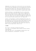 (사회복지정책론) 2025년 2학기 중간, 먼저 교재에서 제시한 제3부 사회복지정책 과정론(제6장 및 제7장)의 핵심 내용을 요약 하고, 다음으로 현재 우리나라에서 시행되고 있는 구체적인 사회복지정책 사례 중 하나를 선별하여 해당 사회복지정책이 어떠한 과정을 거쳐 의제의 형성 및 대안의 형성과 정책 결정이 이루어졌으며 현재 어떻게 집행되고 있는지를 설명하시-11