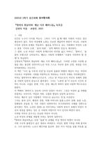 2학기 중간과제 성사랑사회 흰머리 휘날리며 예순 이후 페미니즘 독후감12p-1