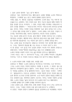 2학기 중간과제 성사랑사회 흰머리 휘날리며 예순 이후 페미니즘 독후감12p-4