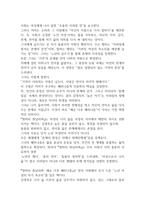 2학기 중간과제 성사랑사회 흰머리 휘날리며 예순 이후 페미니즘 독후감12p-6
