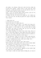 2학기 중간과제 성사랑사회 흰머리 휘날리며 예순 이후 페미니즘 독후감12p-7