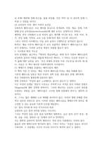 2학기 중간과제 성사랑사회 흰머리 휘날리며 예순 이후 페미니즘 독후감12p-8