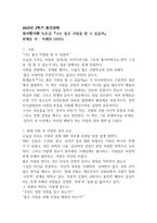 성사랑사회 독후감 나는 좋은 사랑을 할 수 있을까14P-1