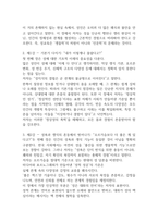 성사랑사회 독후감 나는 좋은 사랑을 할 수 있을까14P-4