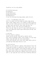 성사랑사회 독후감 나는 좋은 사랑을 할 수 있을까14P-6