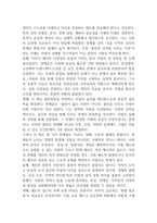 성사랑사회 독후감 나는 좋은 사랑을 할 수 있을까14P-9