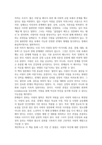 성사랑사회 독후감 나는 좋은 사랑을 할 수 있을까14P-11