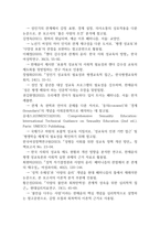 성사랑사회 독후감 나는 좋은 사랑을 할 수 있을까14P-13