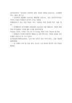 성사랑사회 독후감 나는 좋은 사랑을 할 수 있을까14P-14