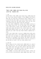 성사랑사회 레이디 크레딧 성매매  금융의 얼굴을 하다 9P-1