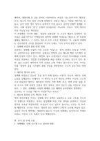 성사랑사회 레이디 크레딧 성매매  금융의 얼굴을 하다 9P-2