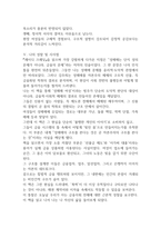 성사랑사회 레이디 크레딧 성매매  금융의 얼굴을 하다 9P-4