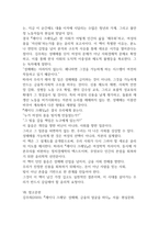 성사랑사회 레이디 크레딧 성매매  금융의 얼굴을 하다 9P-8