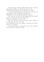 성사랑사회 레이디 크레딧 성매매  금융의 얼굴을 하다 9P-9