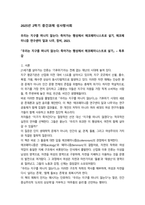 성사랑사회 우리는 지구를 떠나지 않는다14P-1