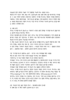 성사랑사회 우리는 지구를 떠나지 않는다14P-2